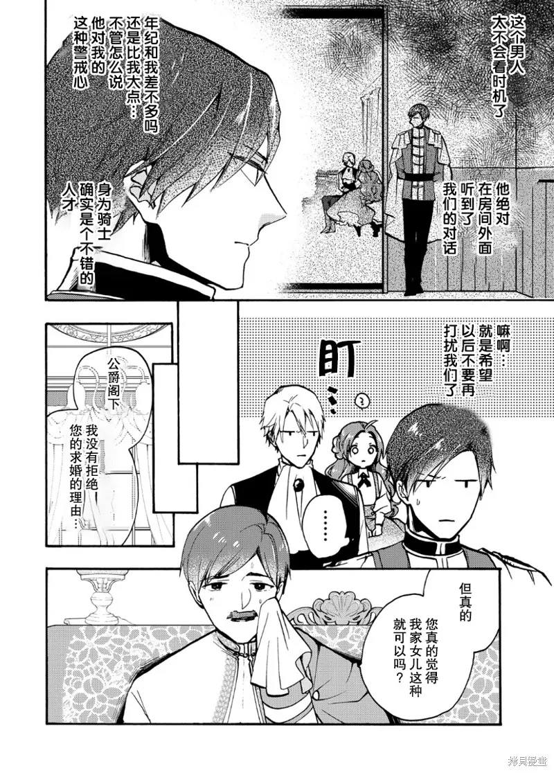 第08话 第21页