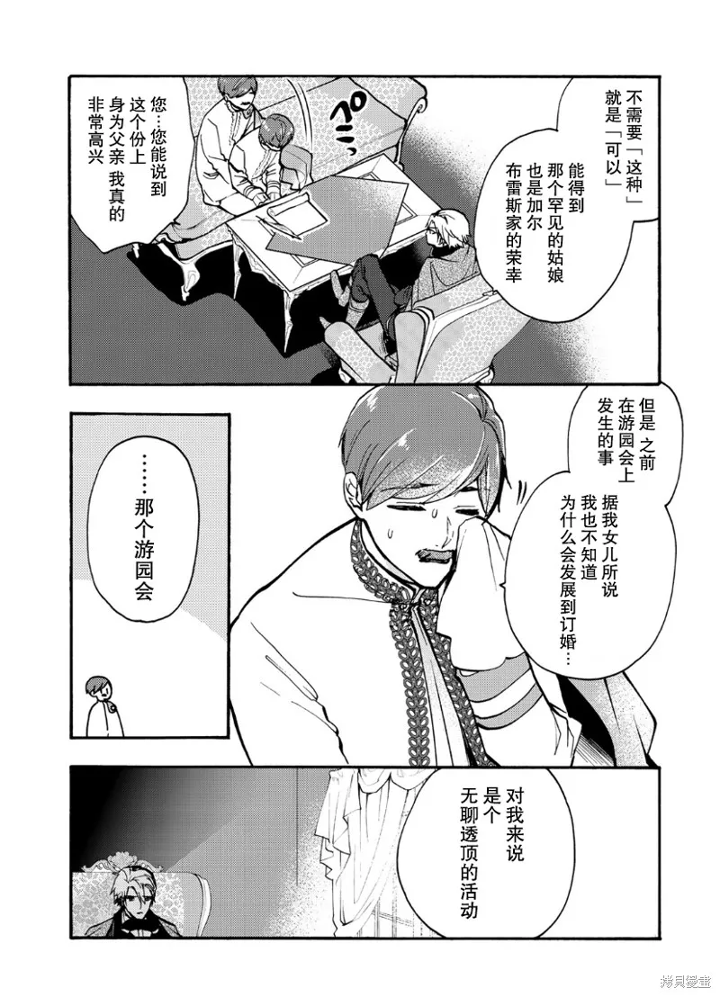 第08话 第22页