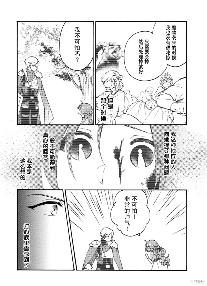 第08话 第23页