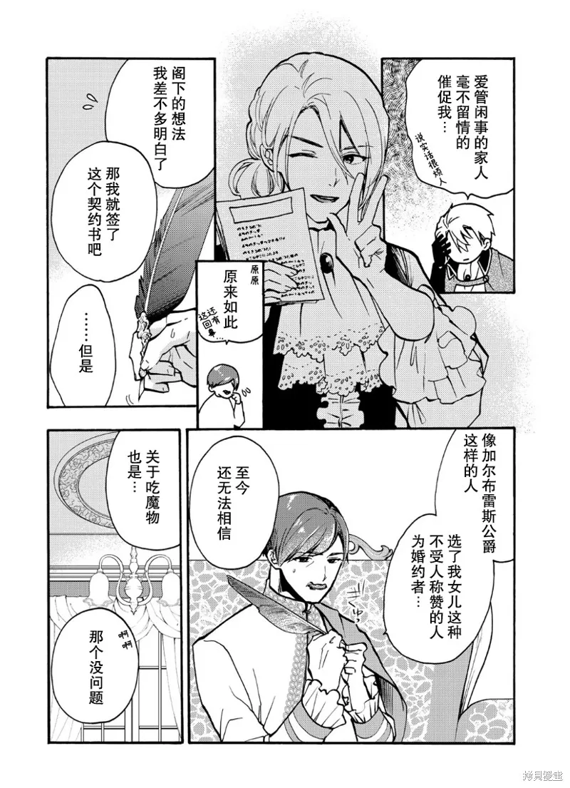 第08话 第25页