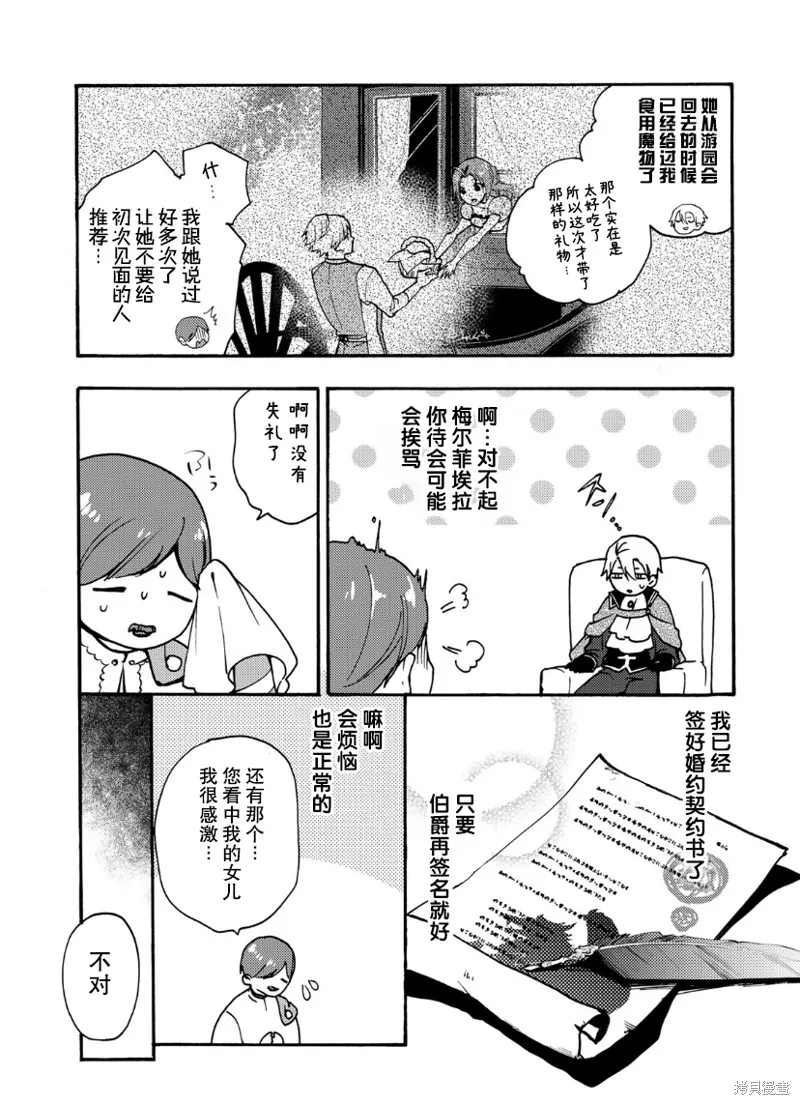 第08话 第26页