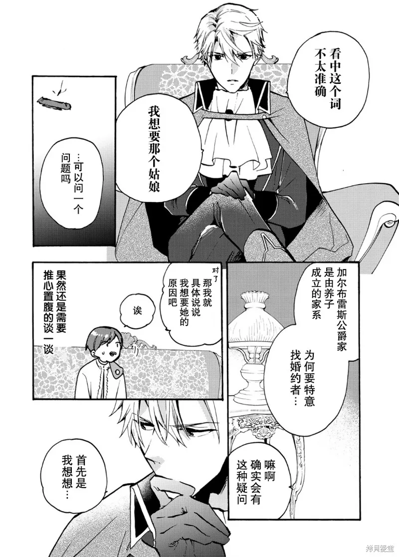 第08话 第27页