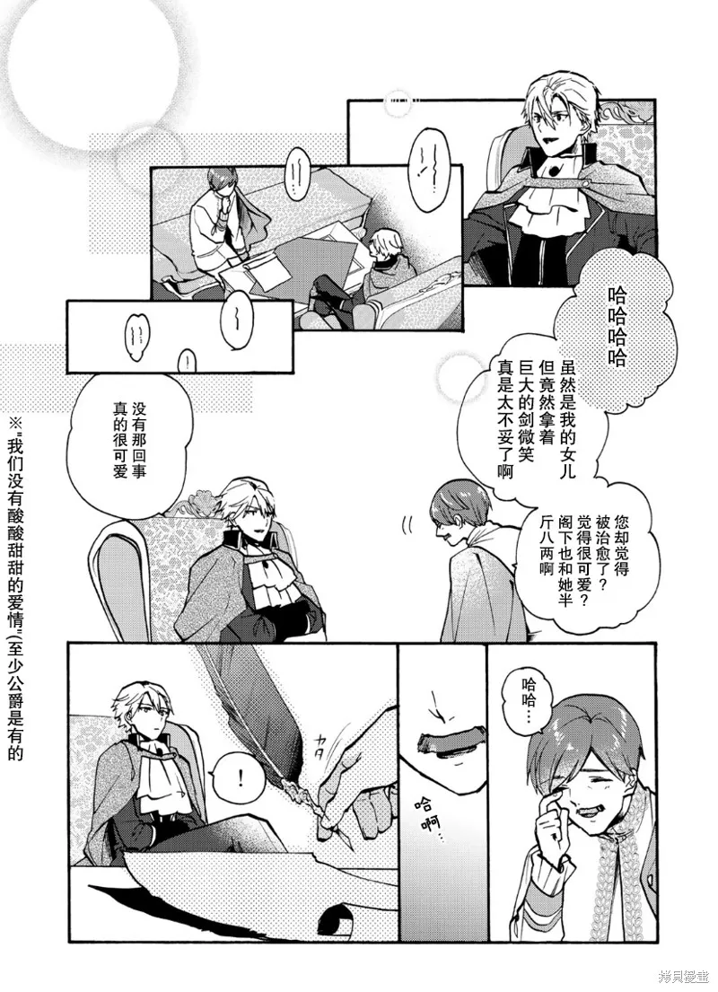 第08话 第28页