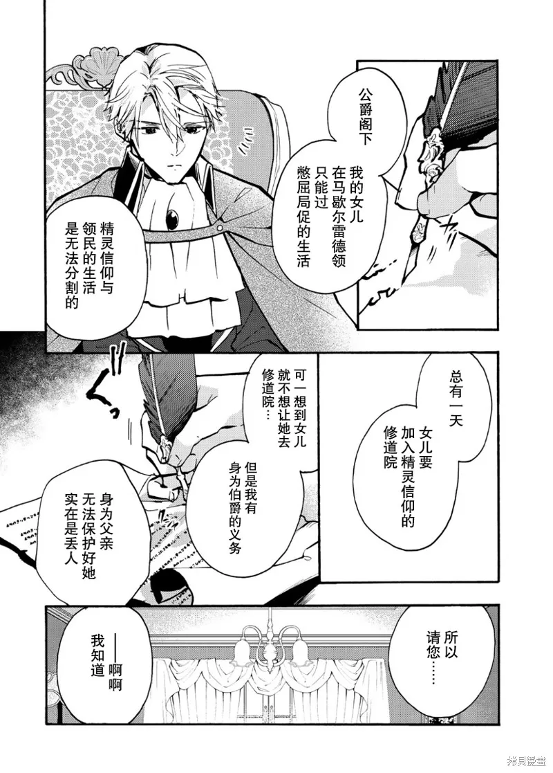 第08话 第29页
