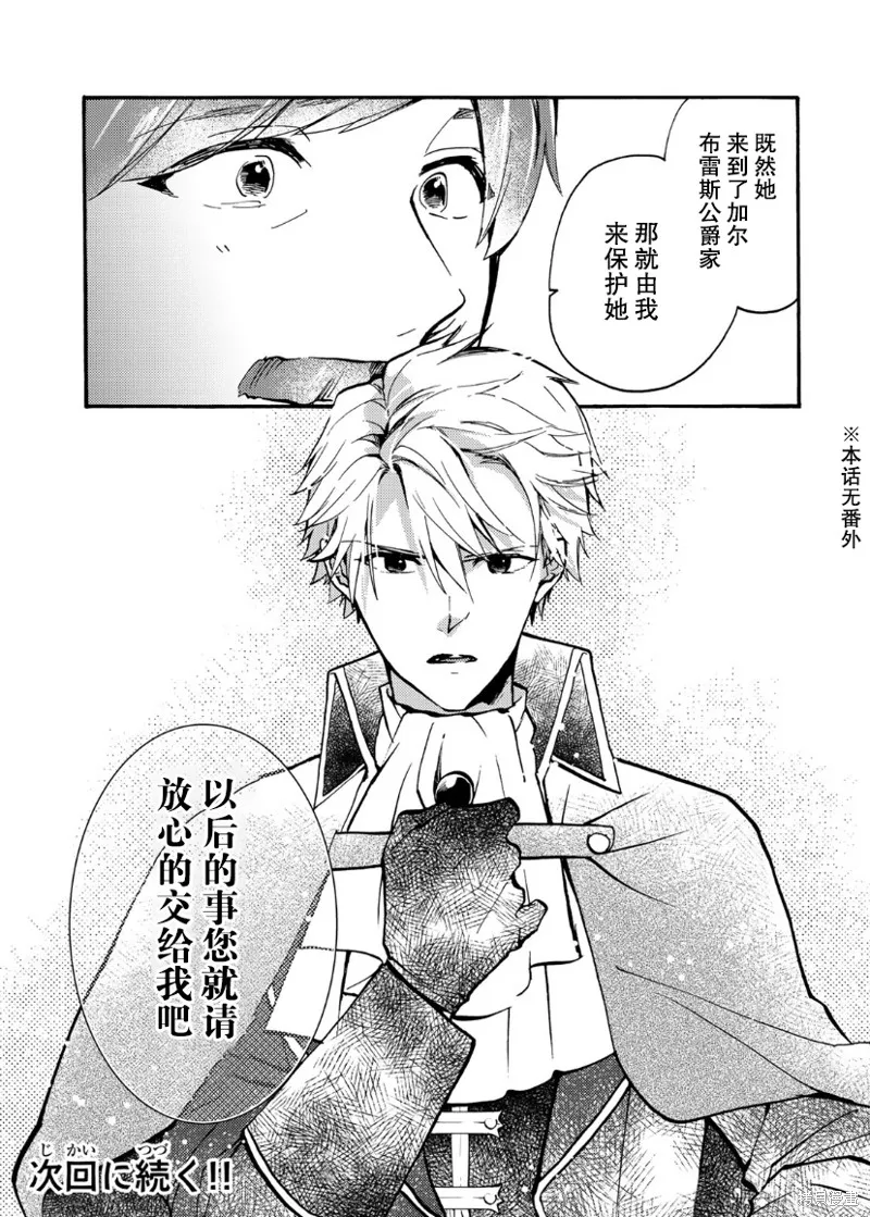 第08话 第30页