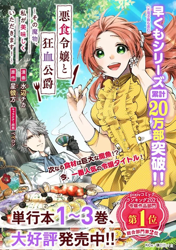 第08话 第31页