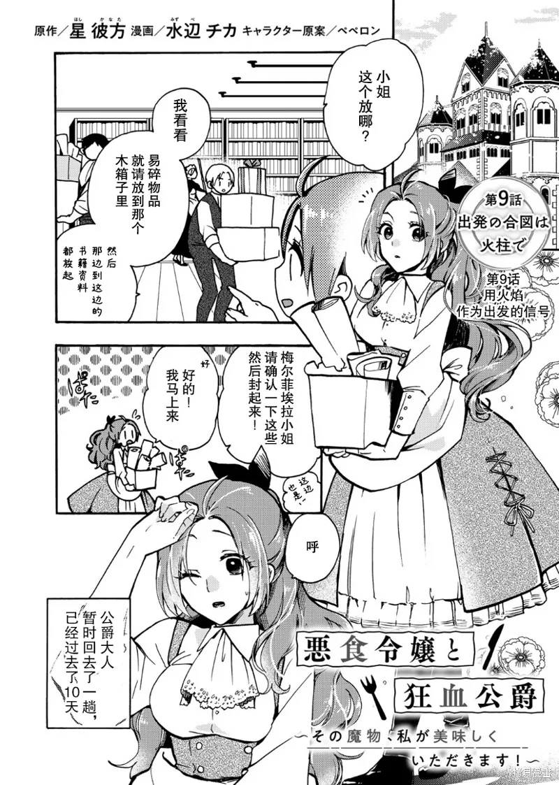 第09话 第1页