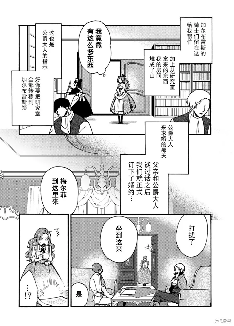 第09话 第2页