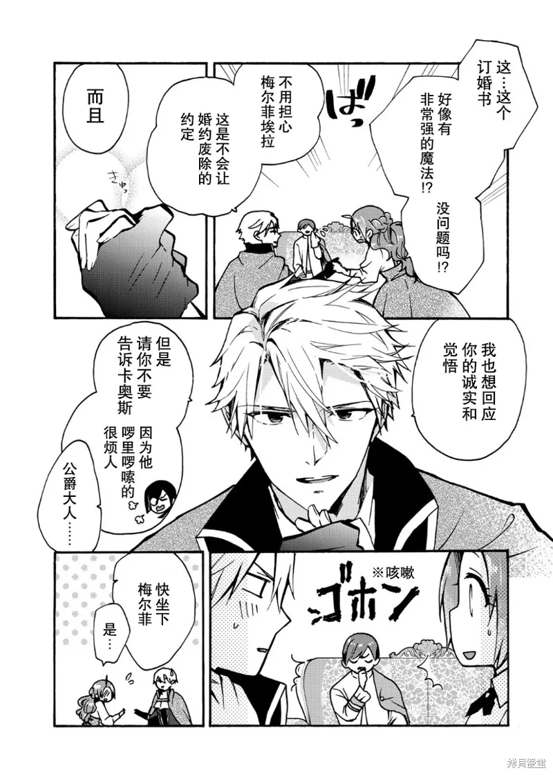 第09话 第3页
