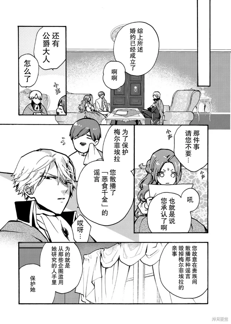 第09话 第4页