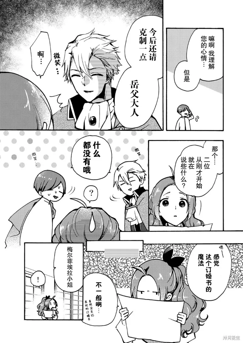 第09话 第5页