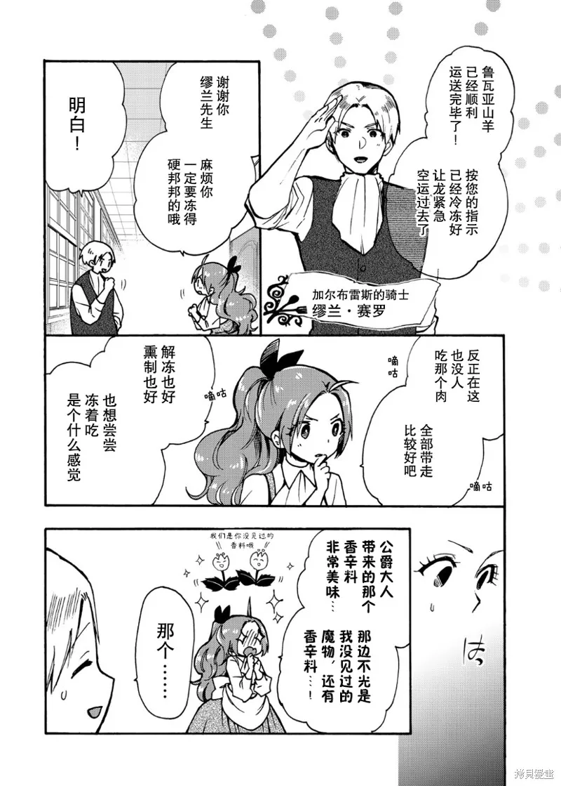 第09话 第6页
