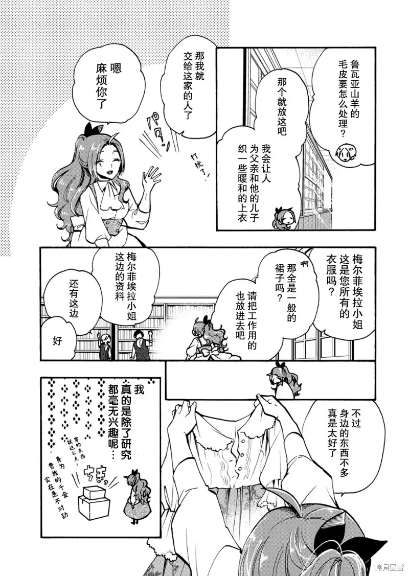 第09话 第7页