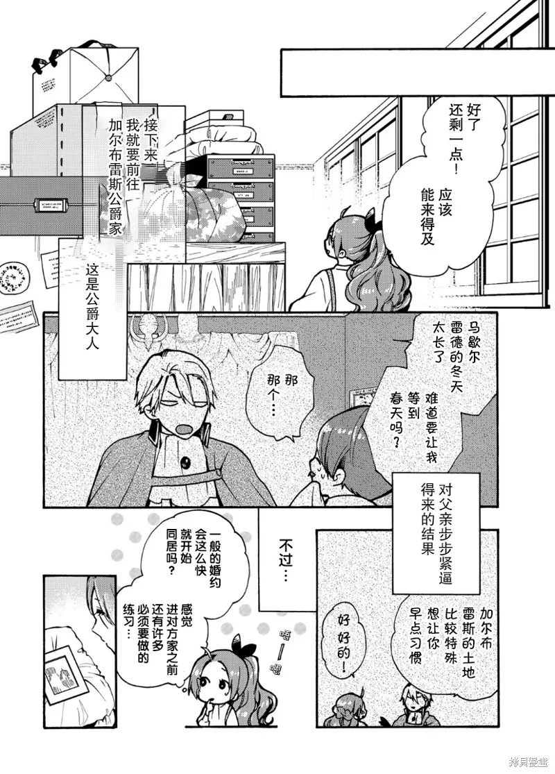 第09话 第8页