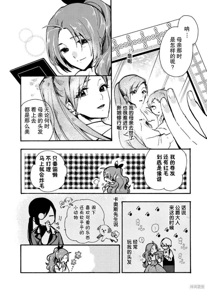 第09话 第9页