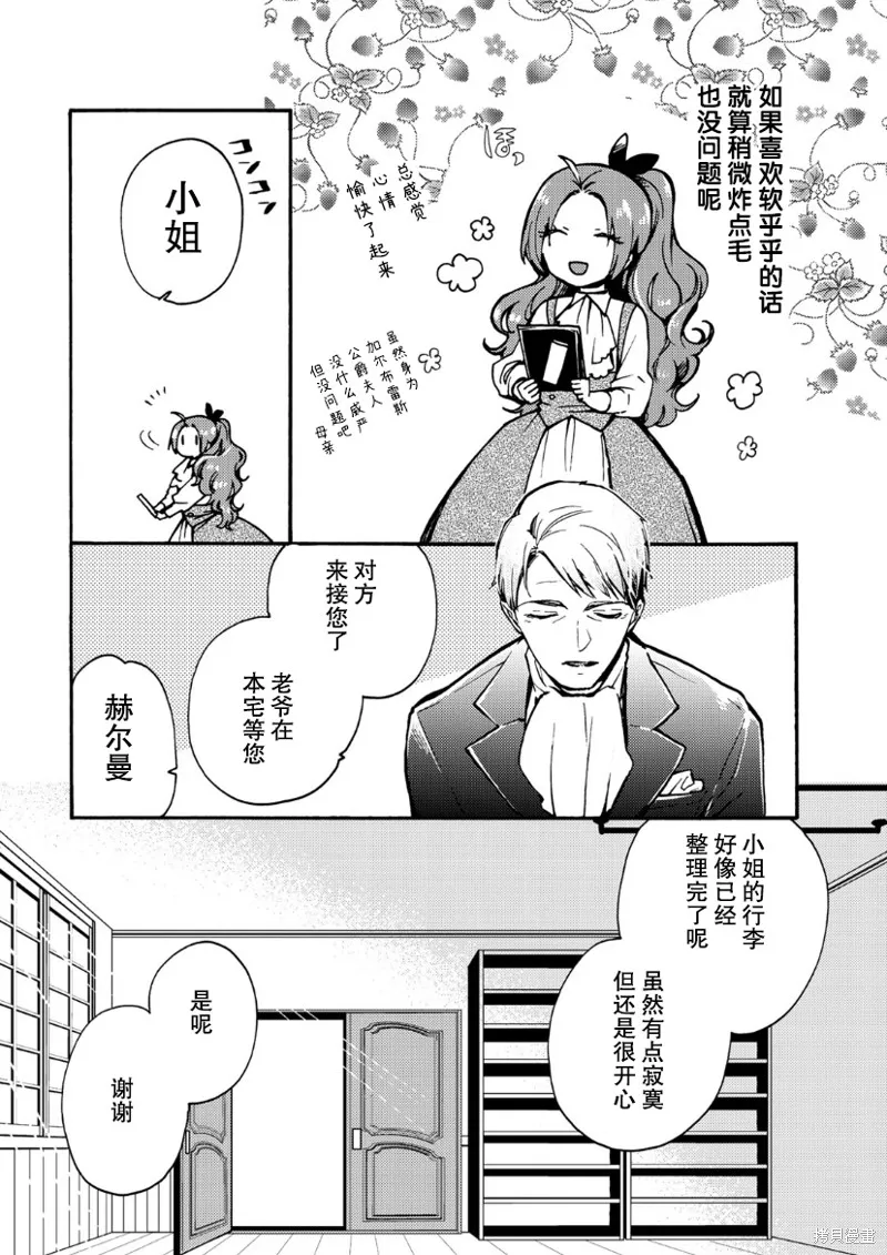第09话 第10页
