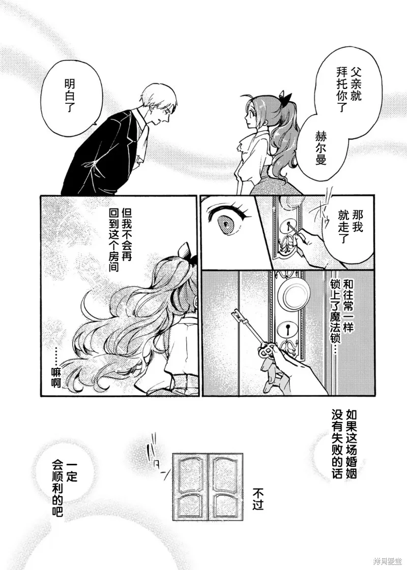 第09话 第11页
