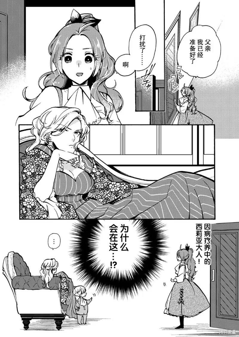 第09话 第12页