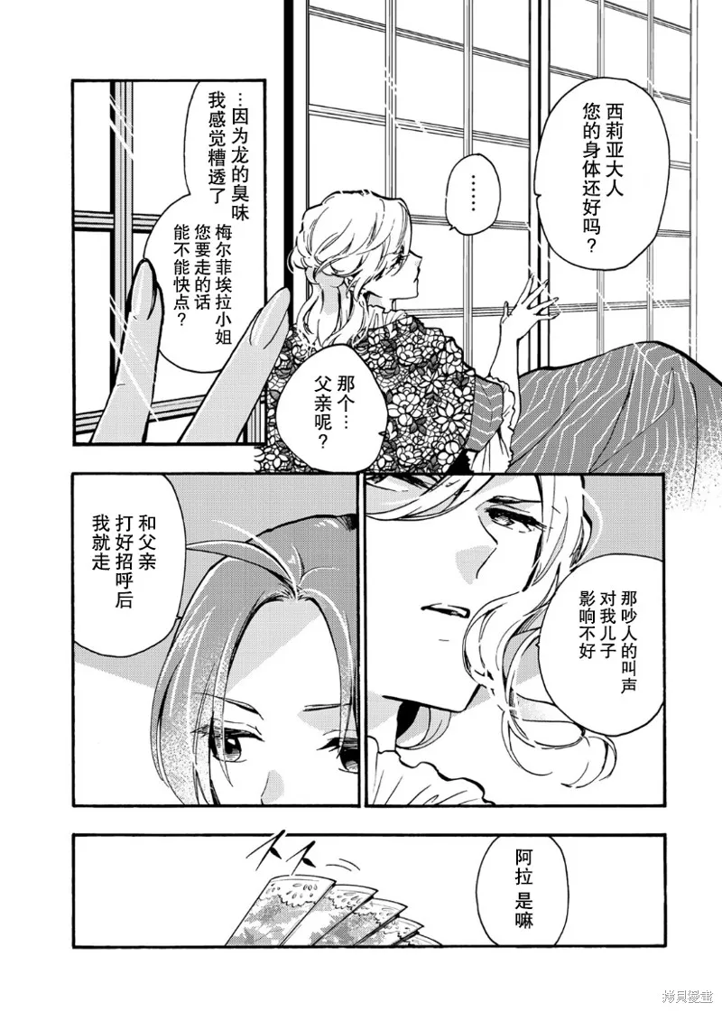 第09话 第13页