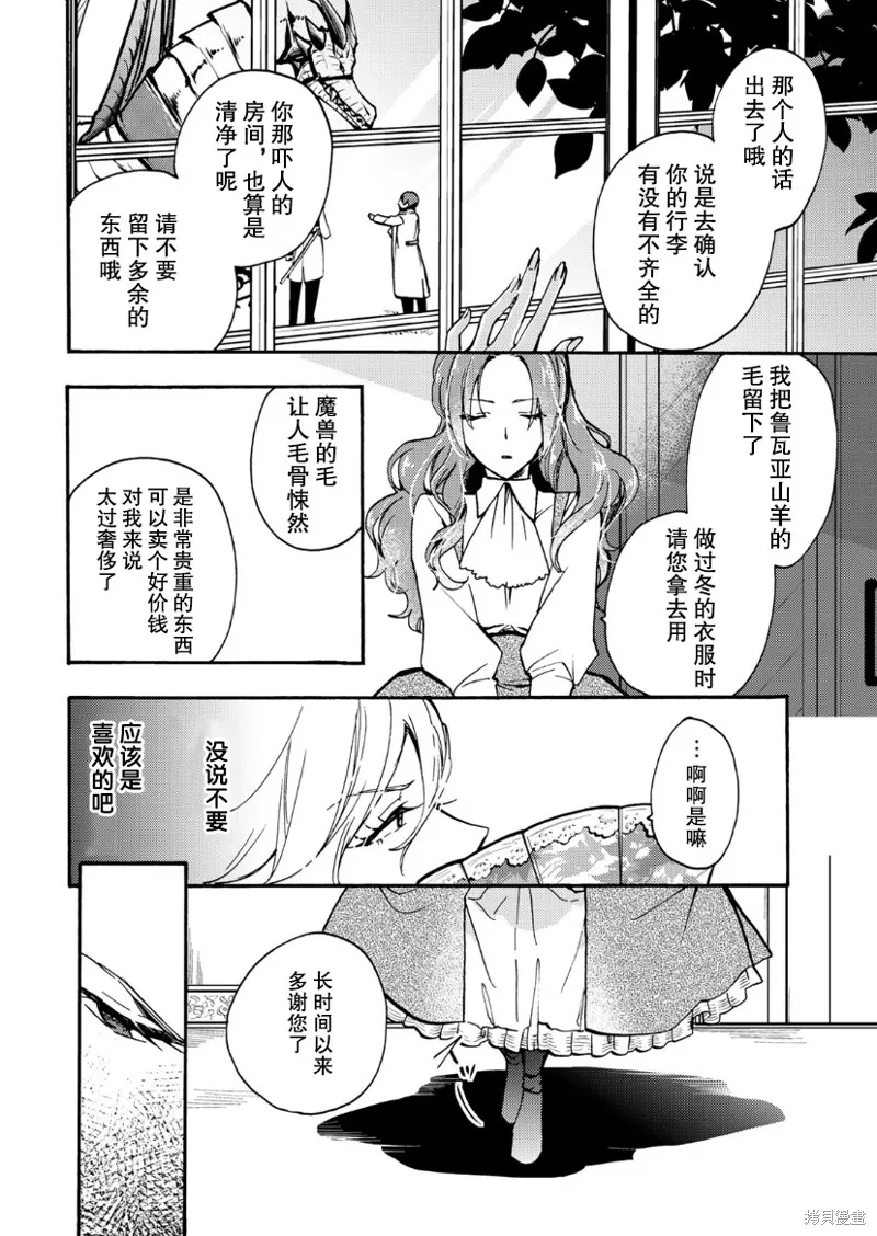 第09话 第14页