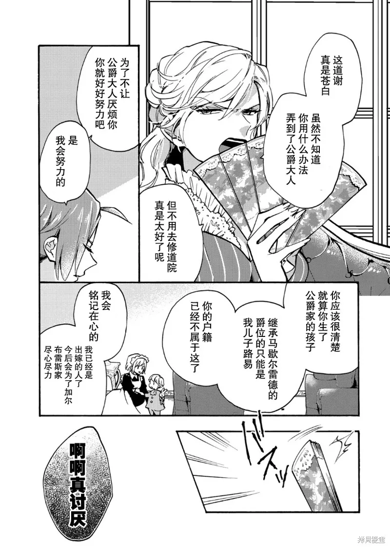 第09话 第15页