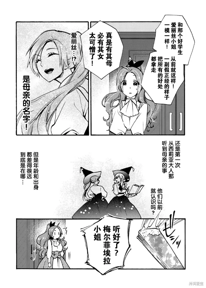 第09话 第16页