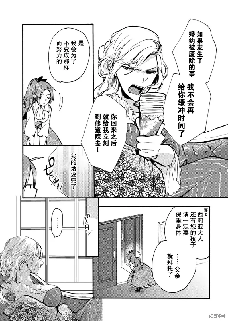 第09话 第17页