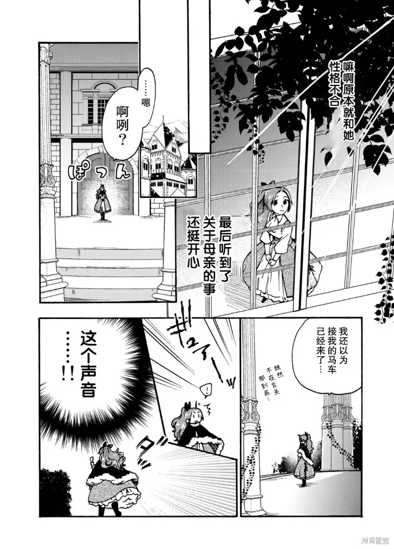 第09话 第19页