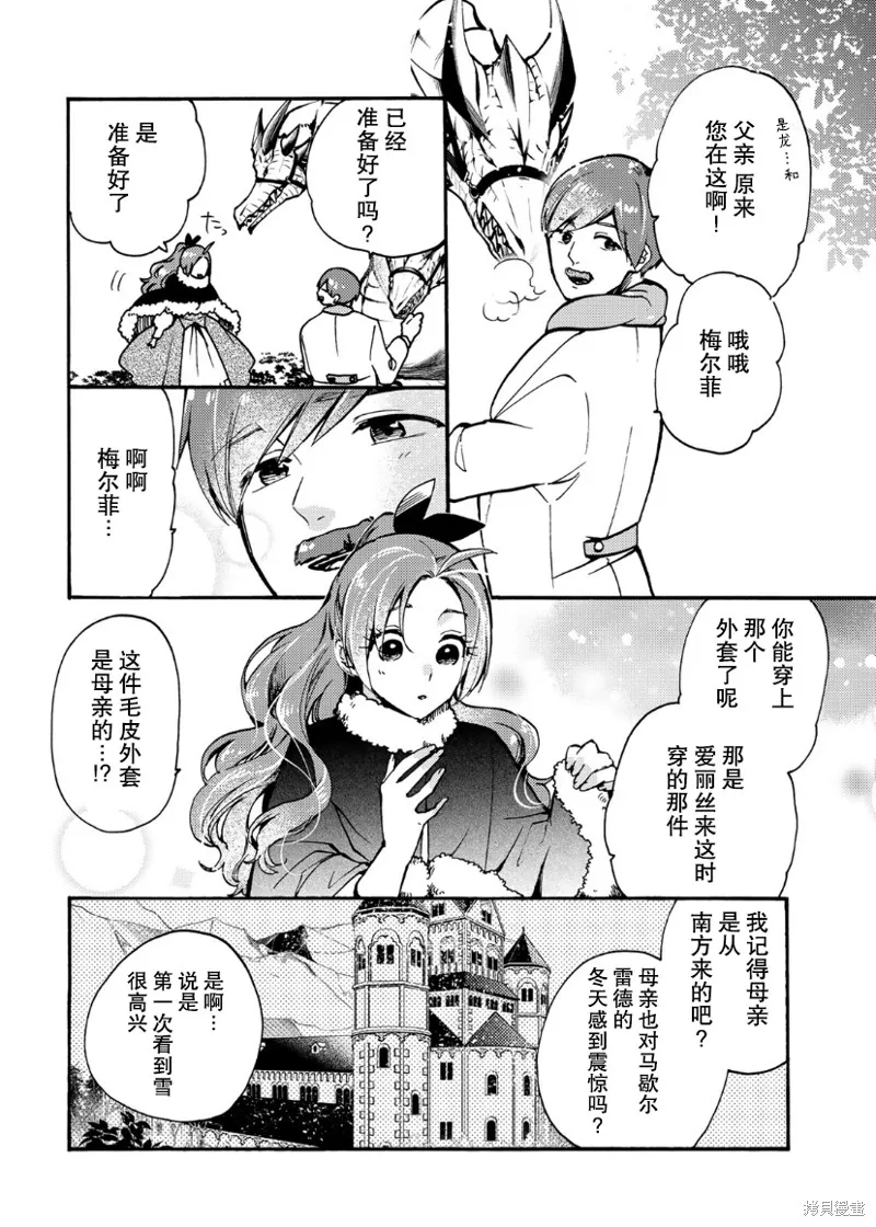 第09话 第20页