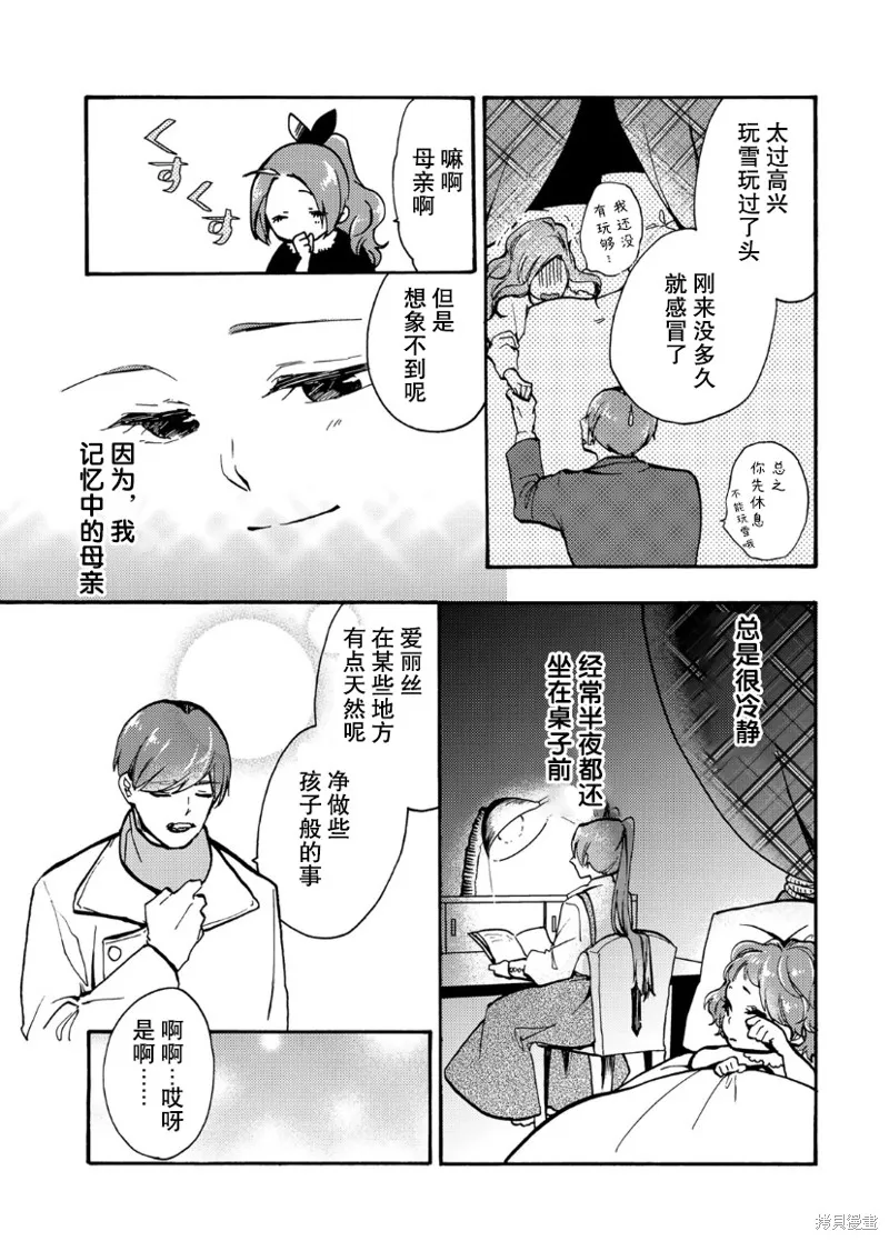 第09话 第21页