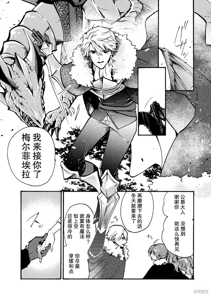 第09话 第23页