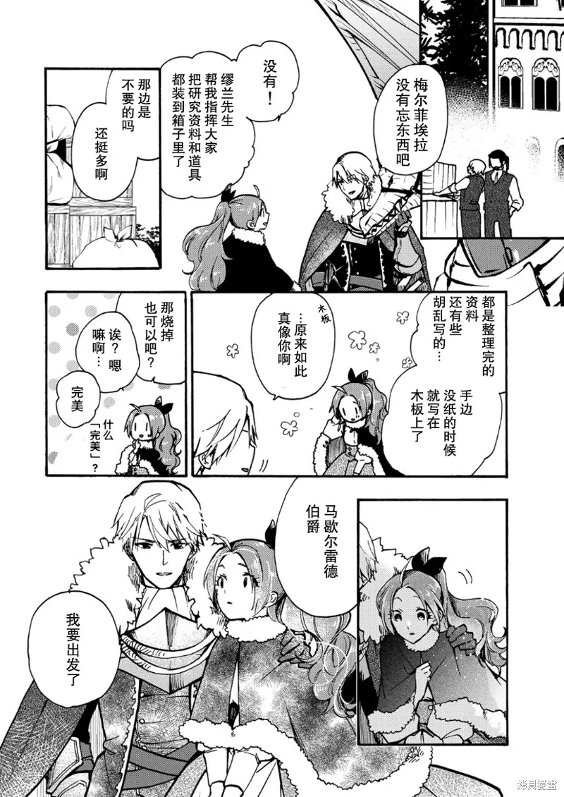第09话 第26页