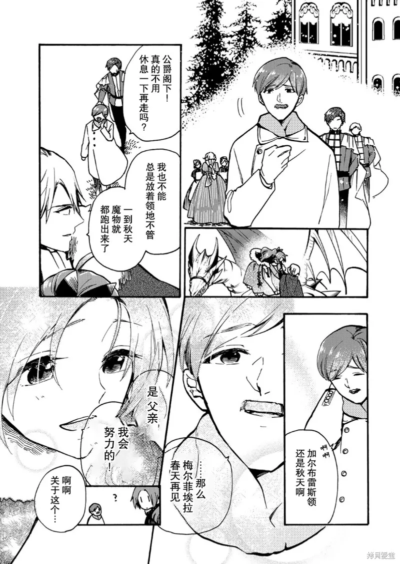 第09话 第27页