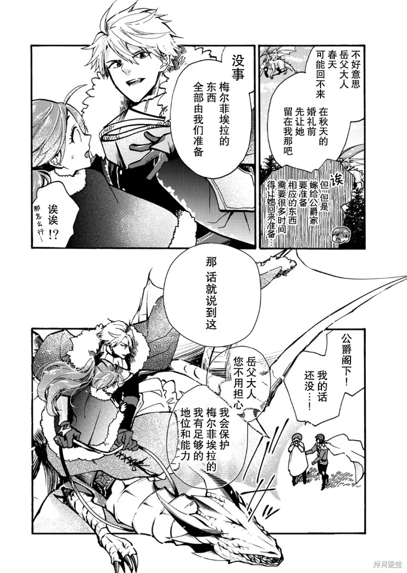 第09话 第28页