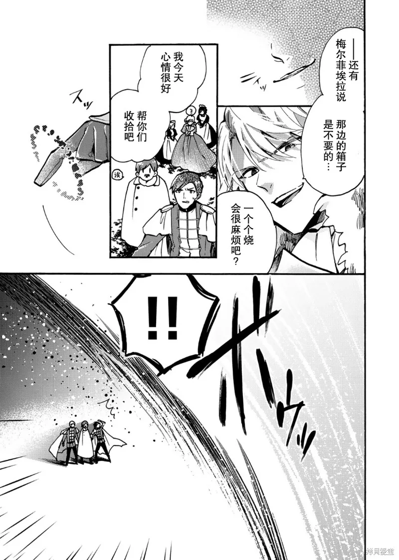 第09话 第29页