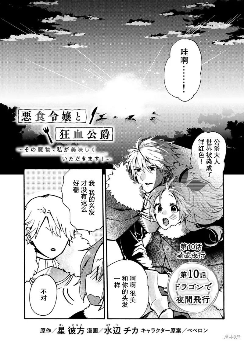 第10话 第2页