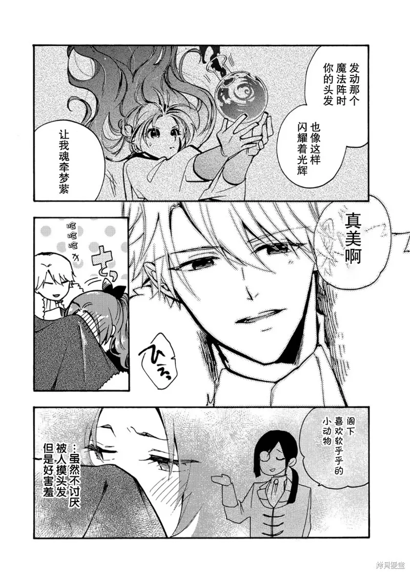 第10话 第3页