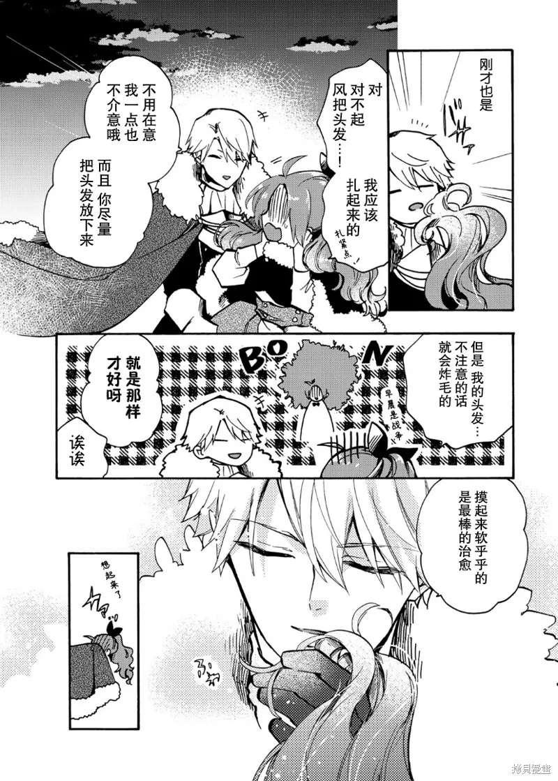 第10话 第4页