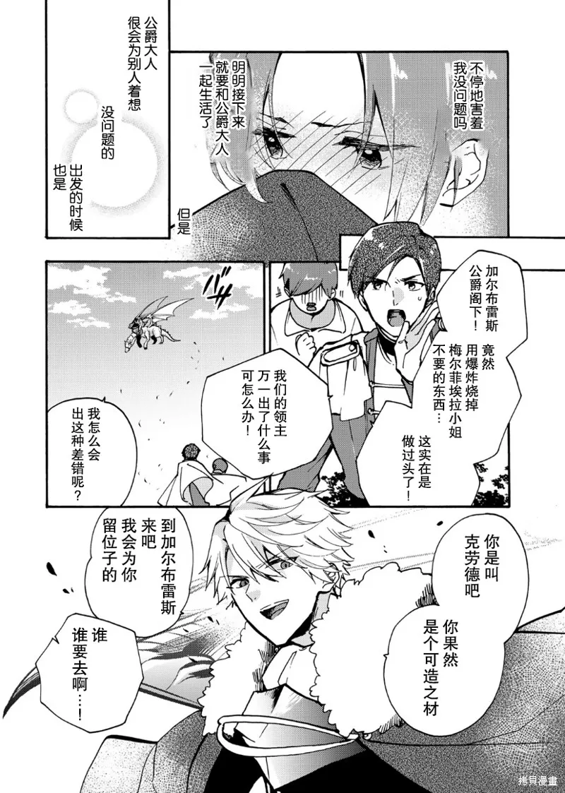 第10话 第5页