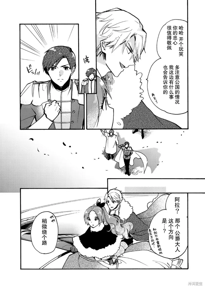 第10话 第6页