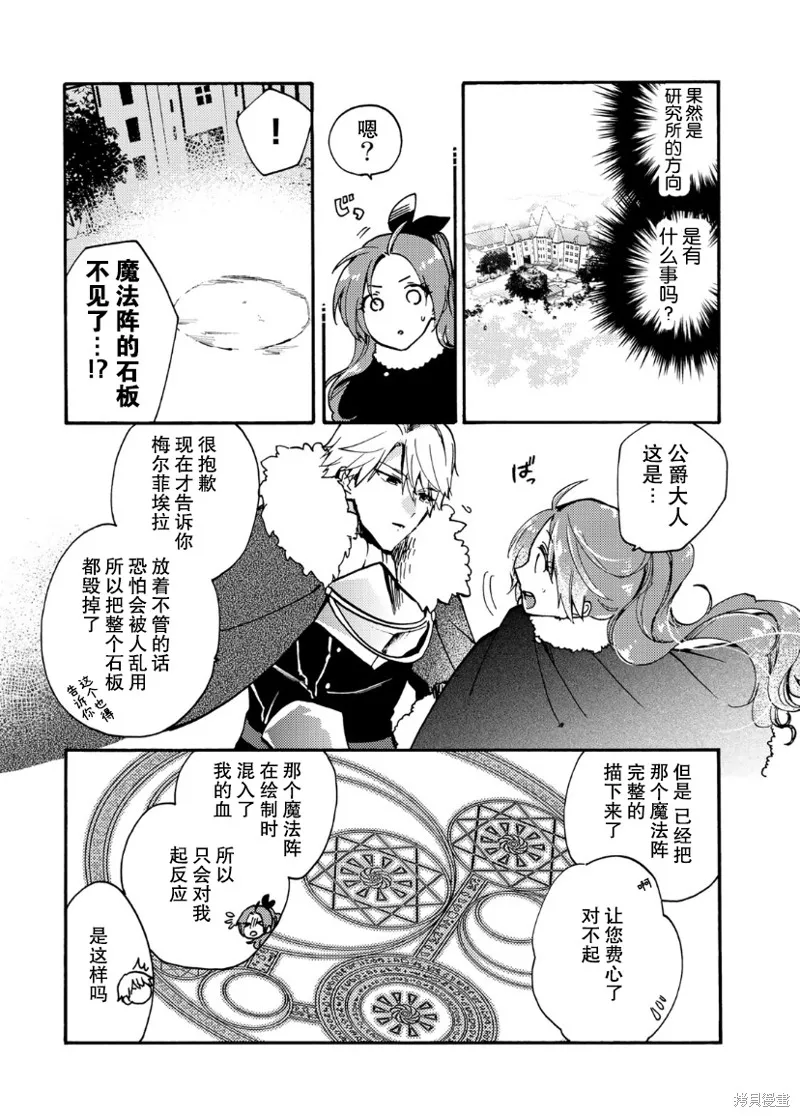 第10话 第7页