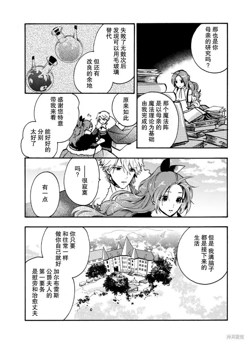 第10话 第8页