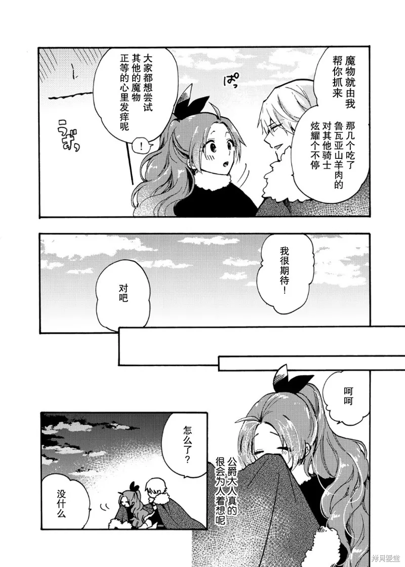 第10话 第10页