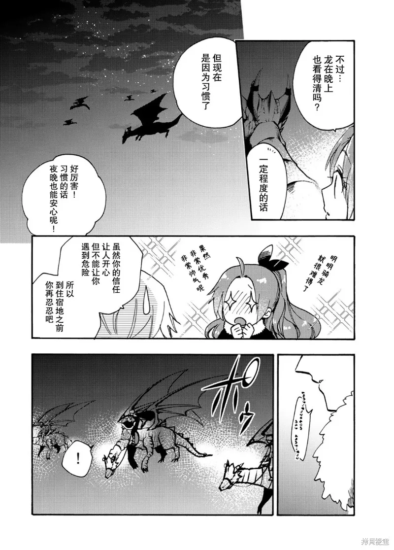 第10话 第11页
