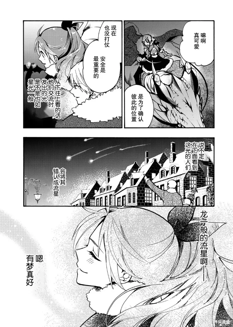 第10话 第12页
