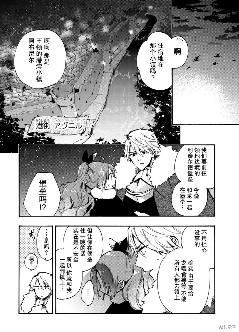 第10话 第13页
