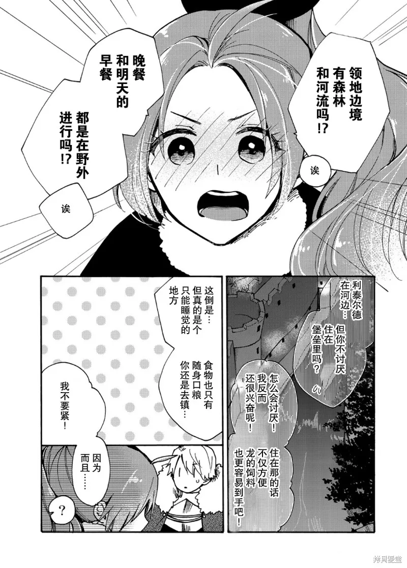 第10话 第14页