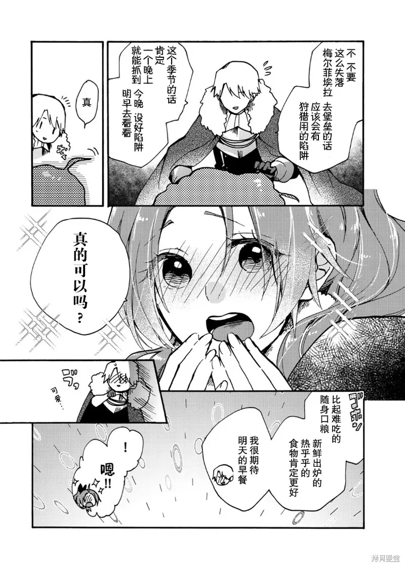 第10话 第17页