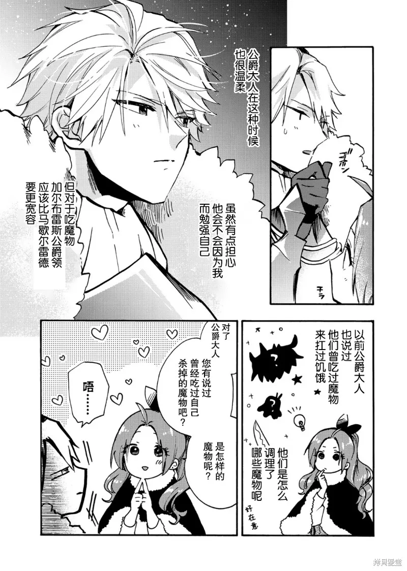 第10话 第18页