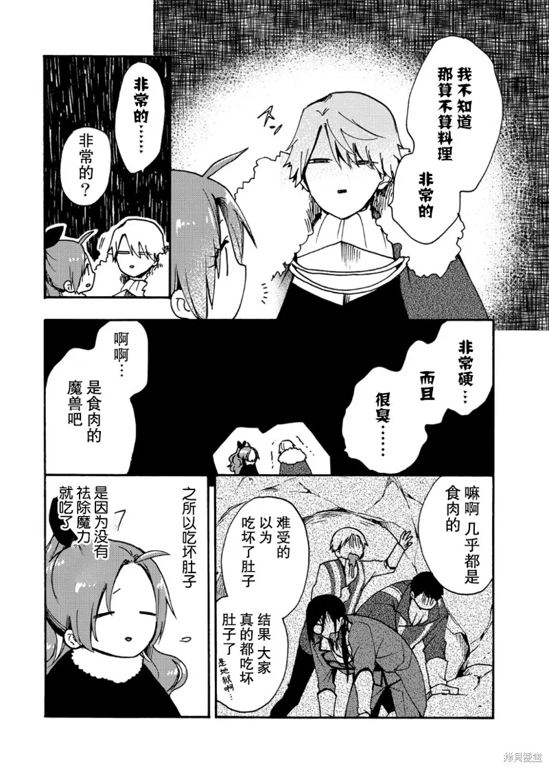 第10话 第19页